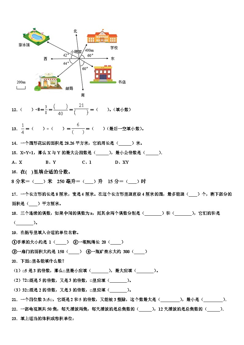 2023年浮山县乡宁县数学五年级第二学期期末考试模拟试题含解析02