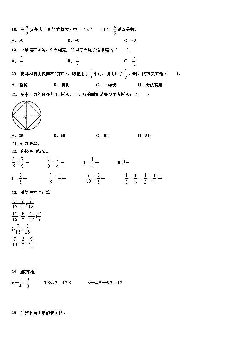 2023年榆树市五年级数学第二学期期末经典模拟试题含解析02