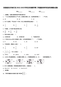 安徽省安庆市迎江区2022-2023学年五年级数学第二学期期末教学质量检测模拟试题含解析