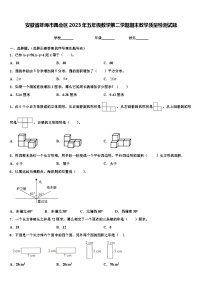 安徽省蚌埠市禹会区2023年五年级数学第二学期期末教学质量检测试题含解析