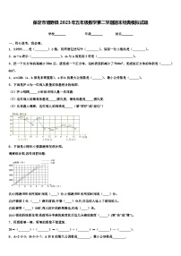 保定市博野县2023年五年级数学第二学期期末经典模拟试题含解析