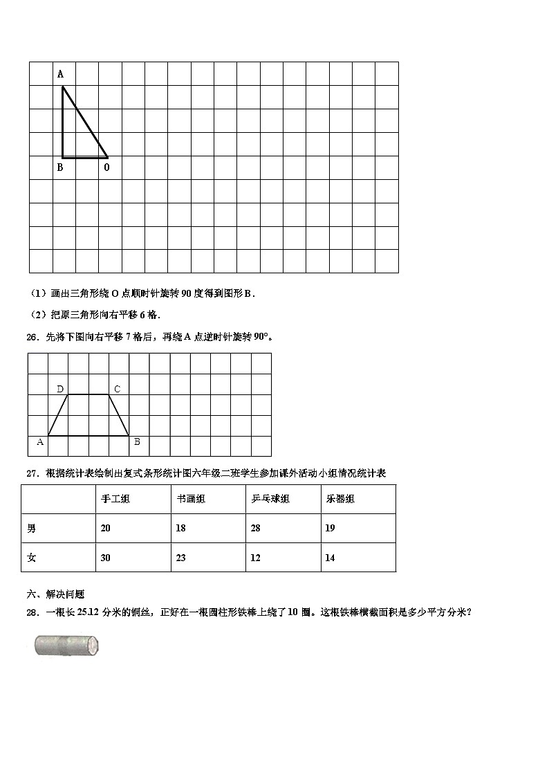 保定市南市区2022-2023学年数学五下期末质量跟踪监视模拟试题含解析03