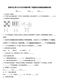 常德市石门县2023年五年级数学第二学期期末质量跟踪监视模拟试题含解析