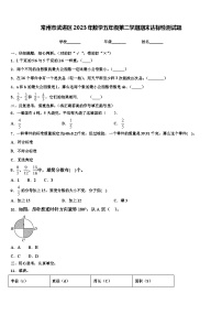 常州市武进区2023年数学五年级第二学期期末达标检测试题含解析