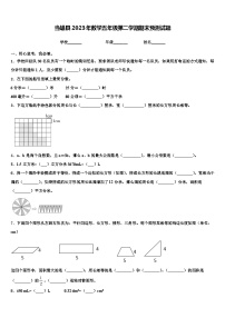 当雄县2023年数学五年级第二学期期末预测试题含解析