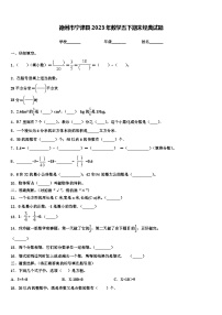 德州市宁津县2023年数学五下期末经典试题含解析