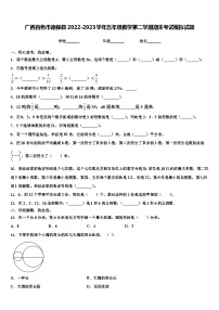 广西百色市德保县2022-2023学年五年级数学第二学期期末考试模拟试题含解析