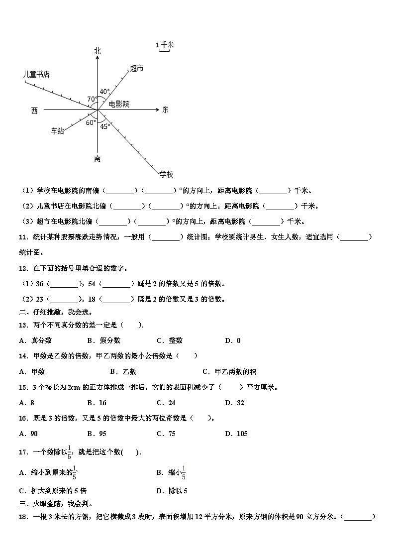 广西百色市靖西市2023年五年级数学第二学期期末统考试题含解析02