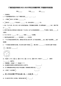 广西防城港市思县2022-2023学年五年级数学第二学期期末检测试题含解析