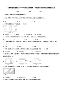 广西贵港市港南区2023年数学五年级第二学期期末质量跟踪监视模拟试题含解析