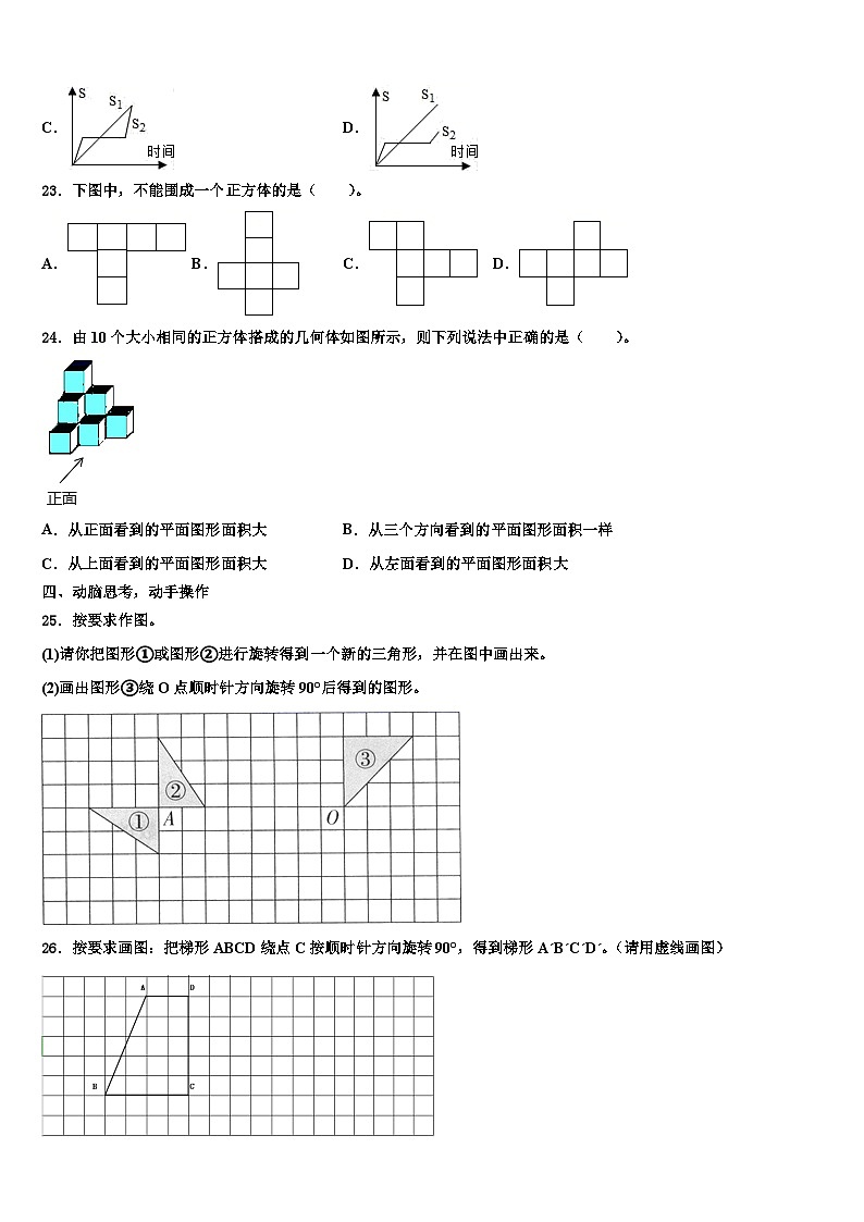 广西河池市南丹县2022-2023学年数学五年级第二学期期末检测试题含解析03