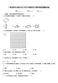 广西玉林市兴业县2022-2023学年数学五下期末质量检测模拟试题含解析