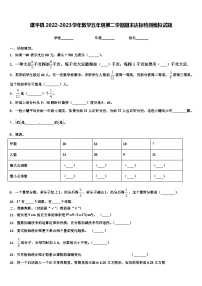 建平县2022-2023学年数学五年级第二学期期末达标检测模拟试题含解析