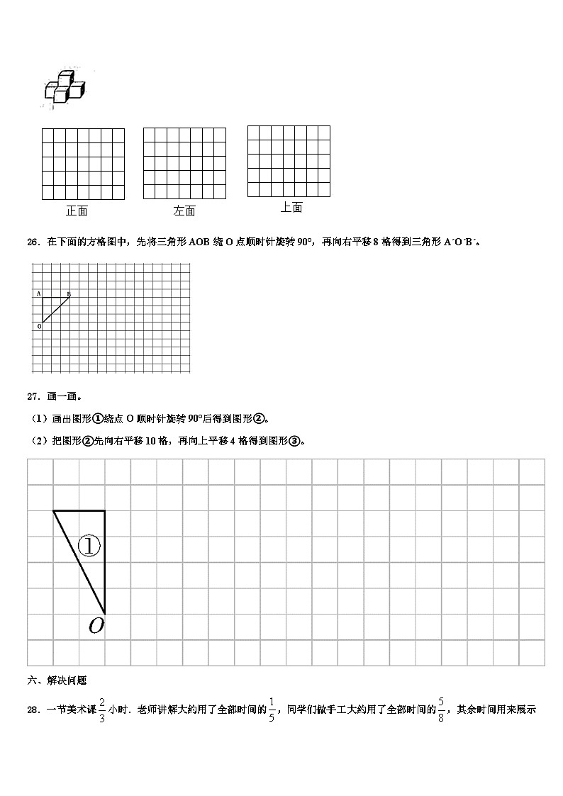 建平县2022-2023学年数学五年级第二学期期末达标检测模拟试题含解析03