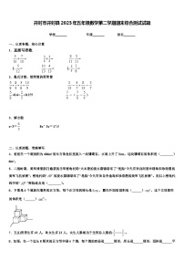 开封市开封县2023年五年级数学第二学期期末综合测试试题含解析