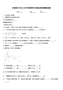 库尔勒市2022-2023学年数学五下期末达标检测模拟试题含解析