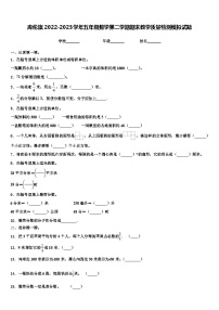 库伦旗2022-2023学年五年级数学第二学期期末教学质量检测模拟试题含解析