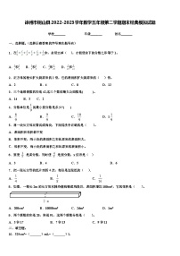 徐州市铜山县2022-2023学年数学五年级第二学期期末经典模拟试题含解析