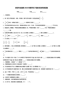 延安市吴旗县2023年数学五下期末质量检测试题含解析