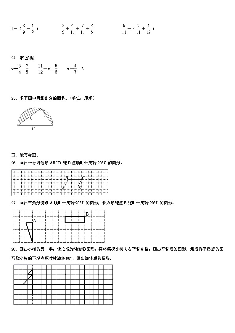张家界市桑植县2022-2023学年数学五年级第二学期期末教学质量检测试题含解析03