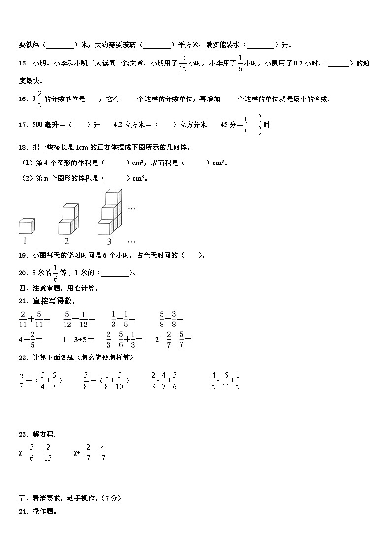 徐州市鼓楼区2023年数学五下期末学业质量监测模拟试题含解析第2页