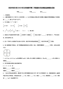 延安市延长县2023年五年级数学第二学期期末质量跟踪监视模拟试题含解析