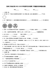 张家口市尚义县2022-2023学年数学五年级第二学期期末统考模拟试题含解析