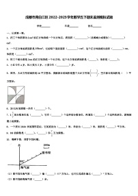 成都市青白江区2022-2023学年数学五下期末监测模拟试题含解析