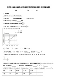 措美县2022-2023学年五年级数学第二学期期末教学质量检测模拟试题含解析