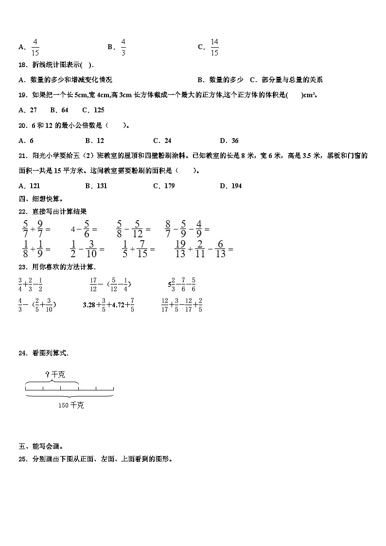 措美县2022-2023学年五年级数学第二学期期末教学质量检测模拟试题含解析03