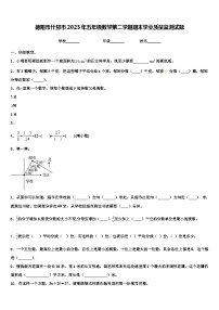 德阳市什邡市2023年五年级数学第二学期期末学业质量监测试题含解析