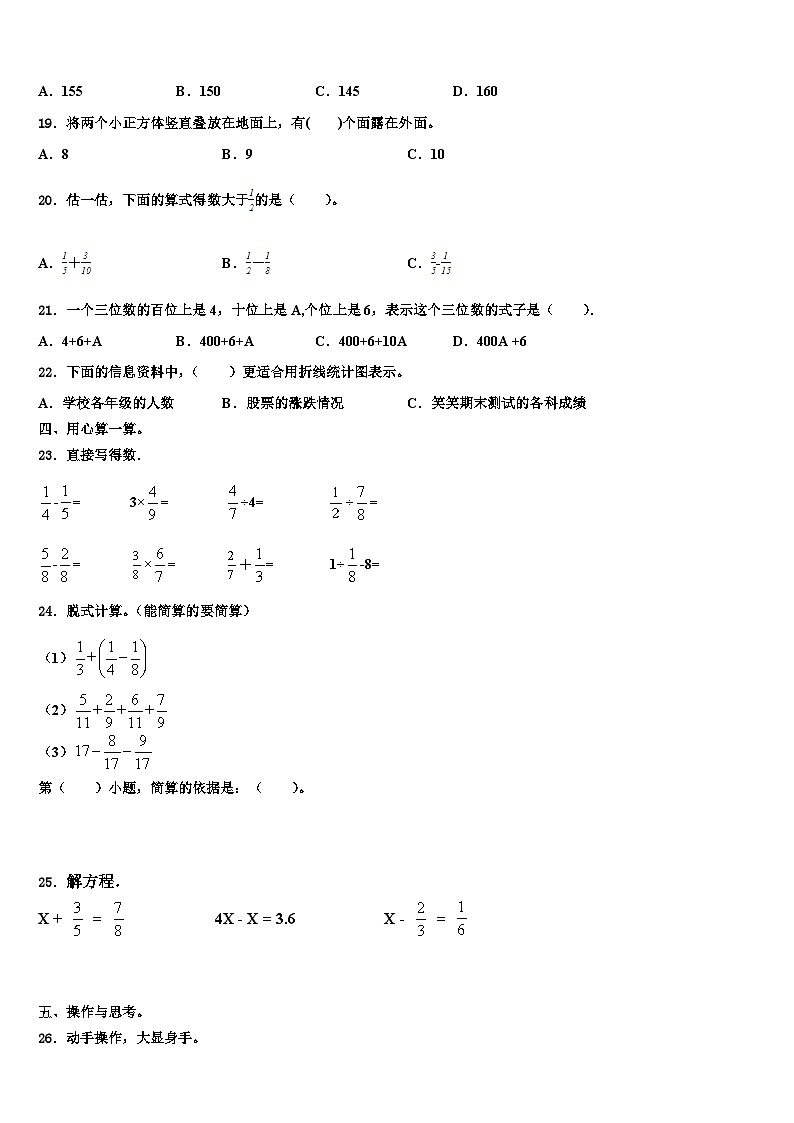 敦化市2023年数学五下期末学业质量监测试题含解析02