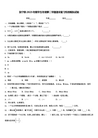 抚宁县2023年数学五年级第二学期期末复习检测模拟试题含解析