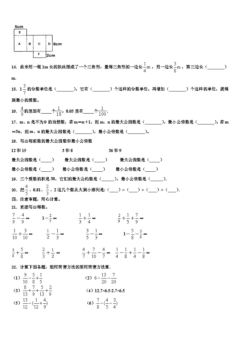 抚宁县2023年数学五年级第二学期期末复习检测模拟试题含解析02