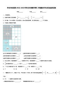 怀化市辰溪县2022-2023学年五年级数学第二学期期末学业质量监测试题含解析