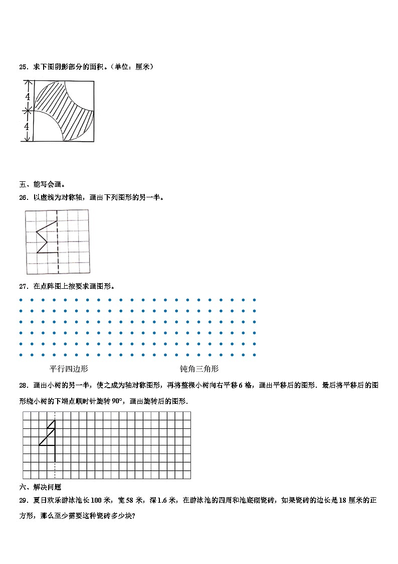 怀化市鹤城区2022-2023学年数学五年级第二学期期末复习检测模拟试题含解析第3页