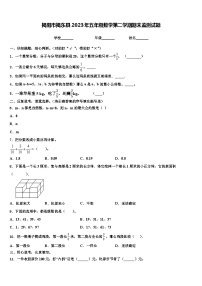 揭阳市揭东县2023年五年级数学第二学期期末监测试题含解析