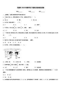 文昌市2023年数学五下期末达标测试试题含解析