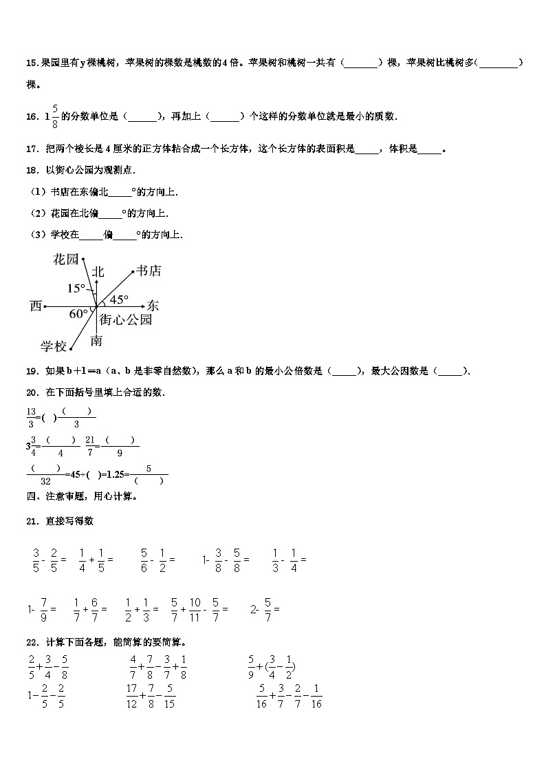 志丹县2023年数学五年级第二学期期末统考试题含解析02