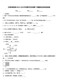 忻州市神池县2022-2023学年数学五年级第二学期期末达标检测试题含解析