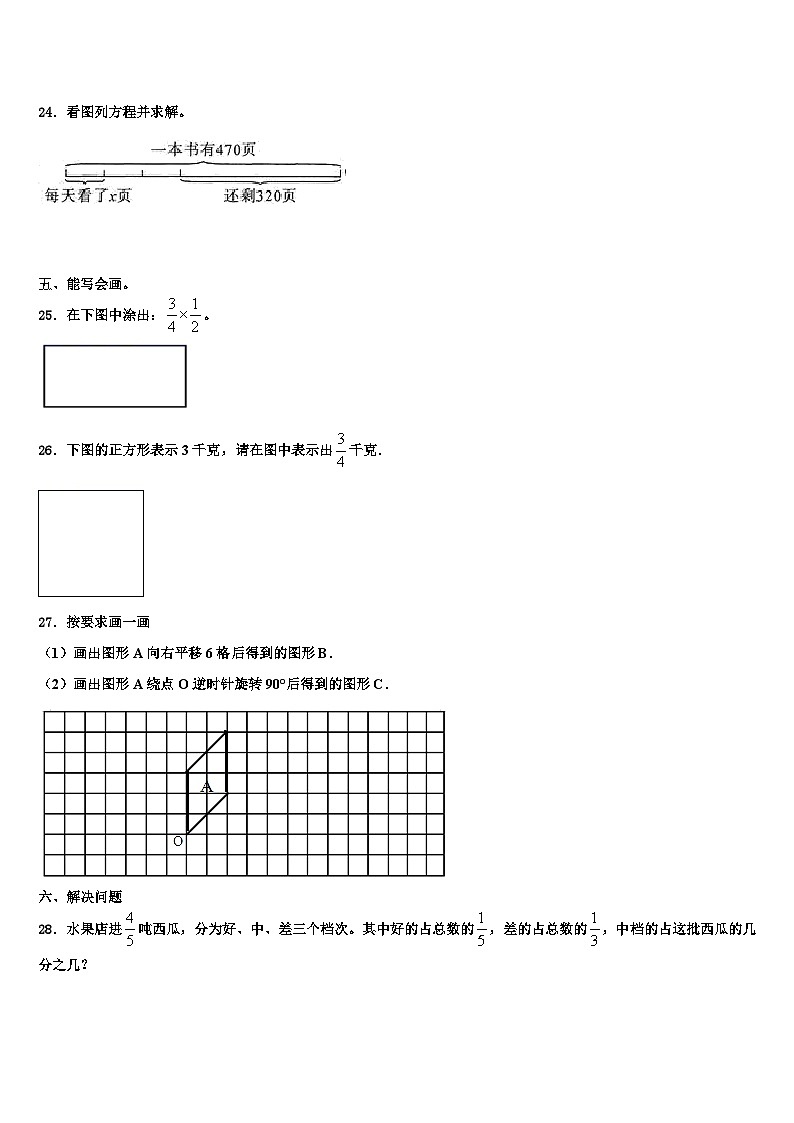 忻州市神池县2022-2023学年数学五年级第二学期期末达标检测试题含解析03