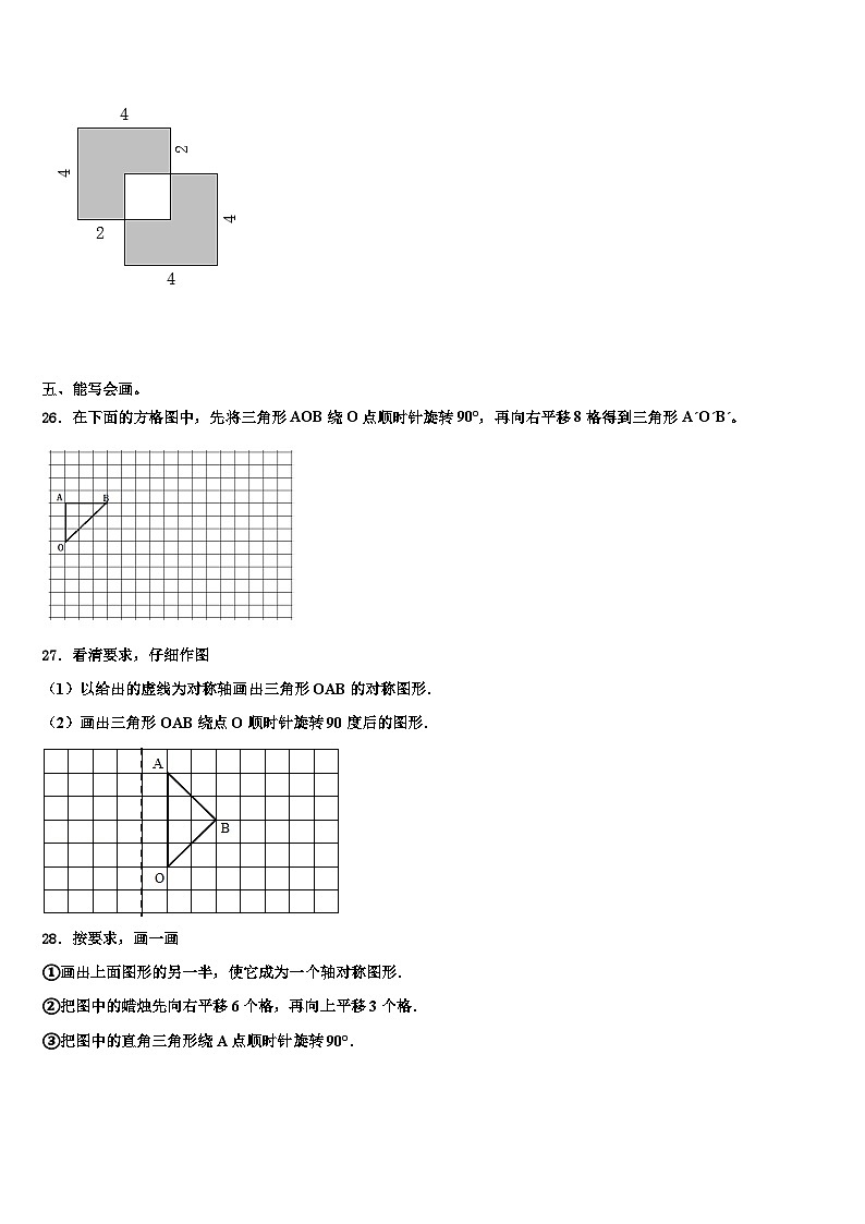 扬州市江都市2023年五年级数学第二学期期末复习检测模拟试题含解析第3页