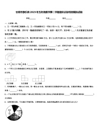 忻州市静乐县2023年五年级数学第二学期期末达标检测模拟试题含解析