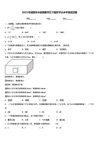 2023年昭通市水富县数学五下期末学业水平测试试题含解析