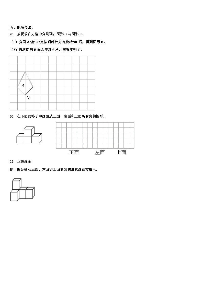 抚州市广昌县2023年数学五年级第二学期期末学业水平测试试题含解析03