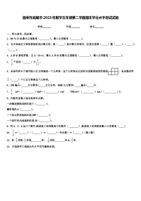 扬州市高邮市2023年数学五年级第二学期期末学业水平测试试题含解析