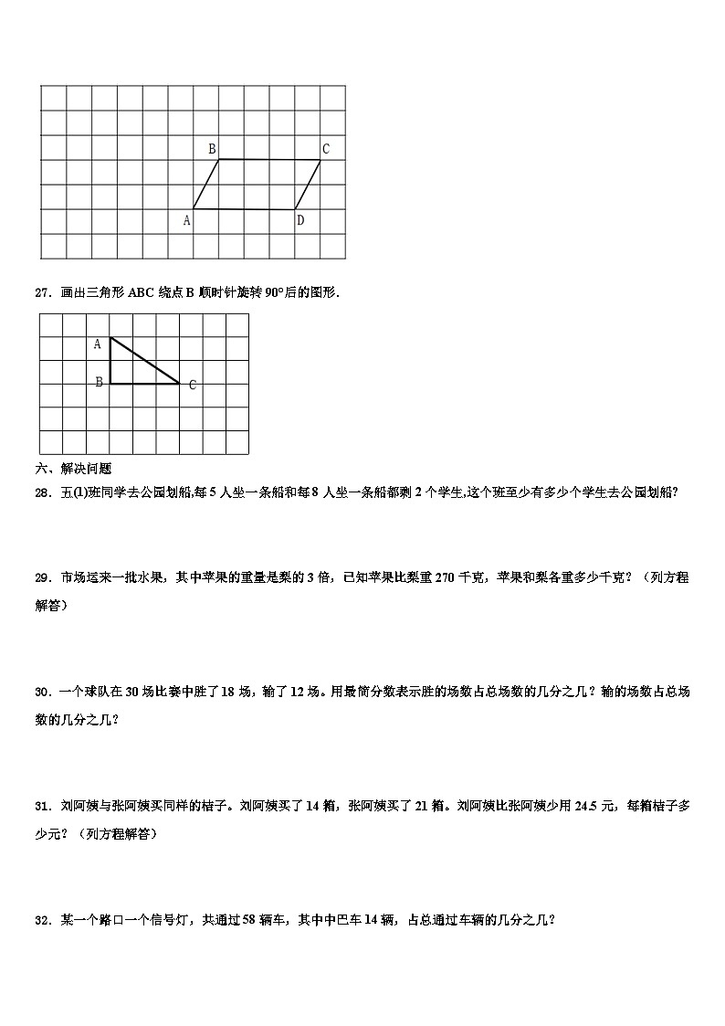 2023年张家口市蔚县数学五下期末学业水平测试模拟试题含解析03