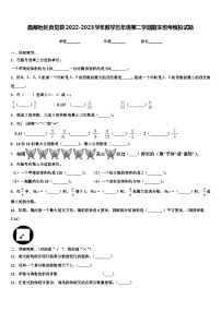 昌都地区贡觉县2022-2023学年数学五年级第二学期期末统考模拟试题含解析