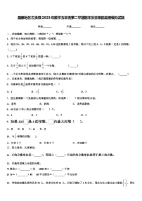 昌都地区左贡县2023年数学五年级第二学期期末质量跟踪监视模拟试题含解析