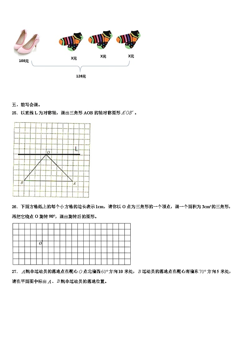 昌江黎族自治县2023年数学五下期末学业质量监测试题含解析第3页